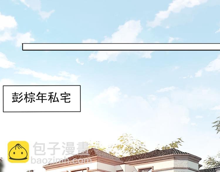 第2话 初见少帅
