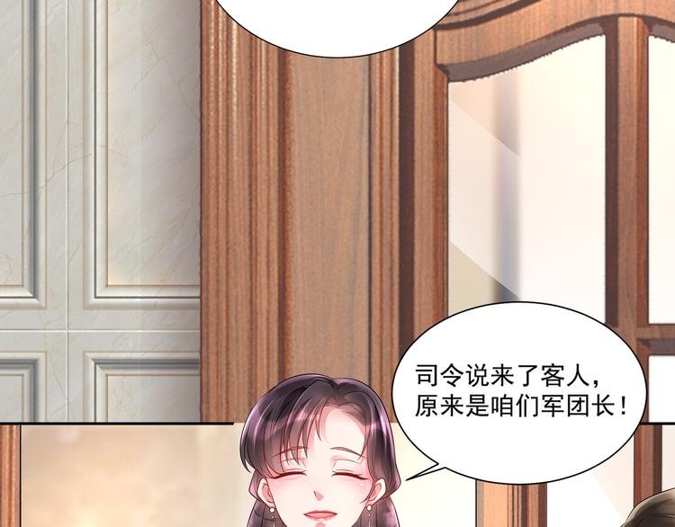第2话 初见少帅