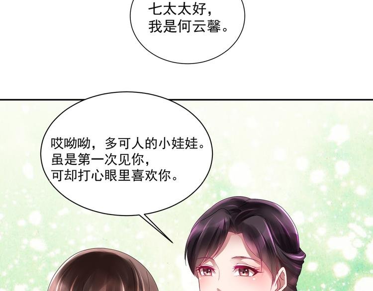 第2话 初见少帅