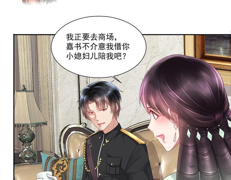 第2话 初见少帅