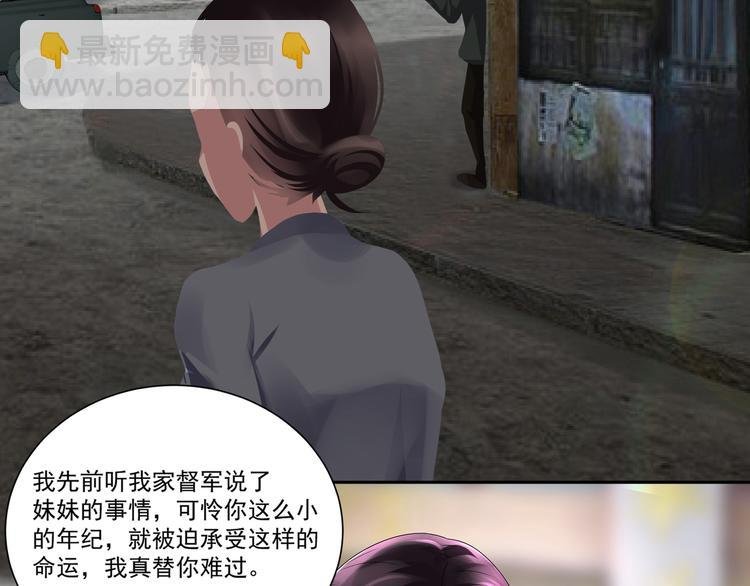 第2话 初见少帅