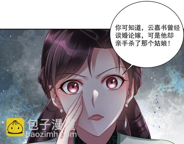 第2话 初见少帅
