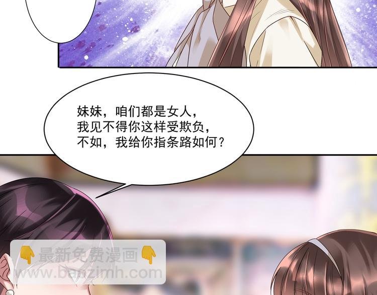 第2话 初见少帅