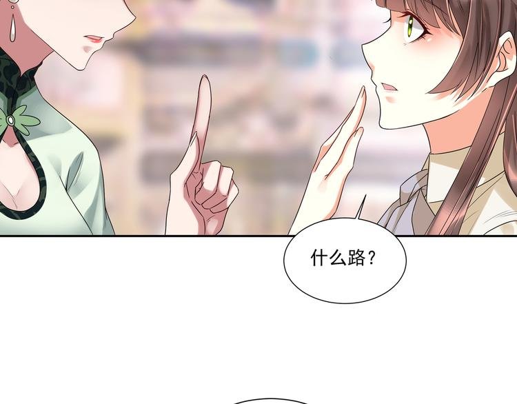 第2话 初见少帅