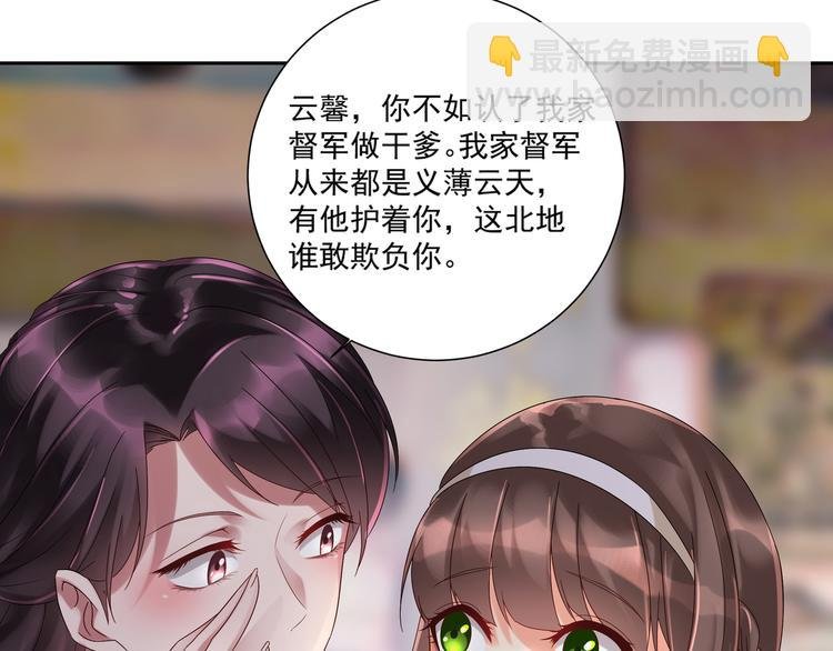 第2话 初见少帅