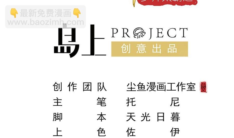 第29话 夜袭的杀手