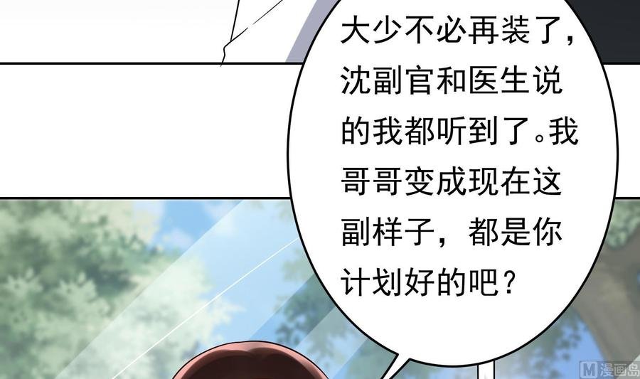 第29话 夜袭的杀手