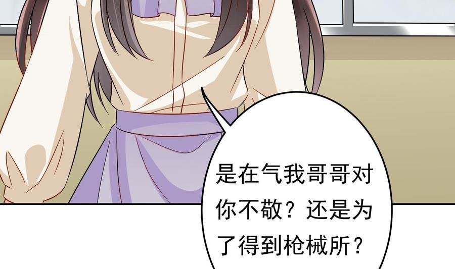 第29话 夜袭的杀手