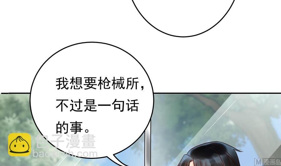 第29话 夜袭的杀手