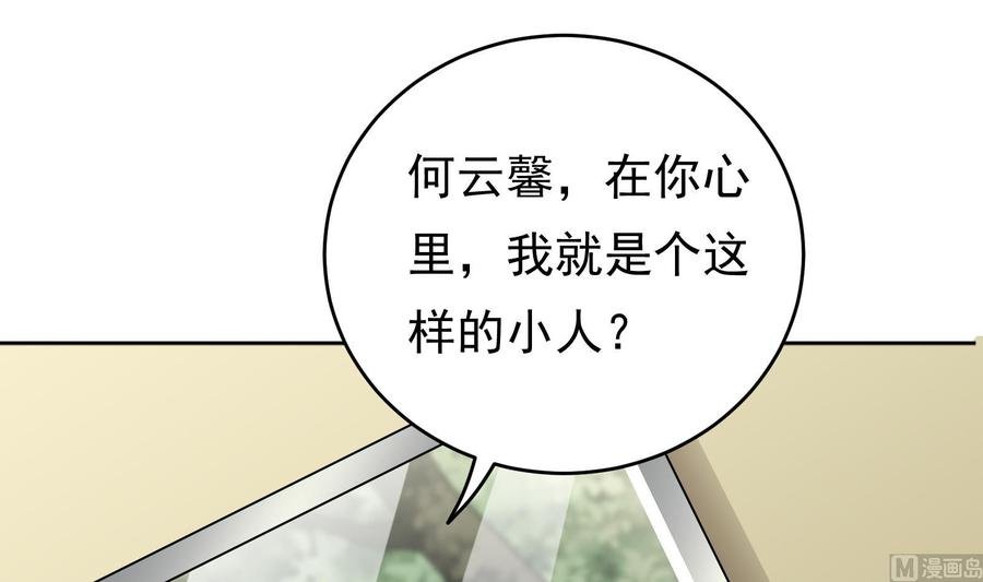 第29话 夜袭的杀手