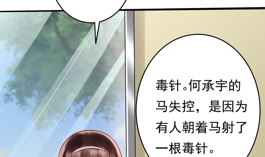 第29话 夜袭的杀手