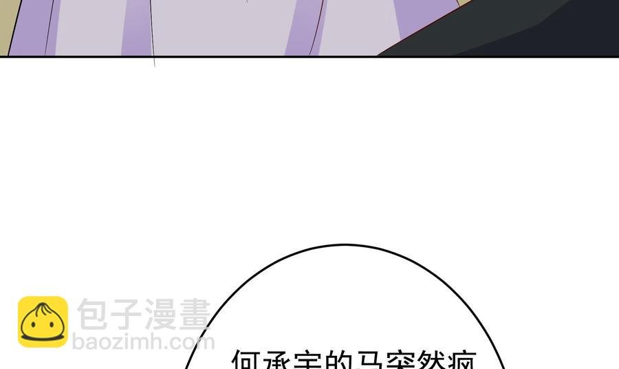 第29话 夜袭的杀手