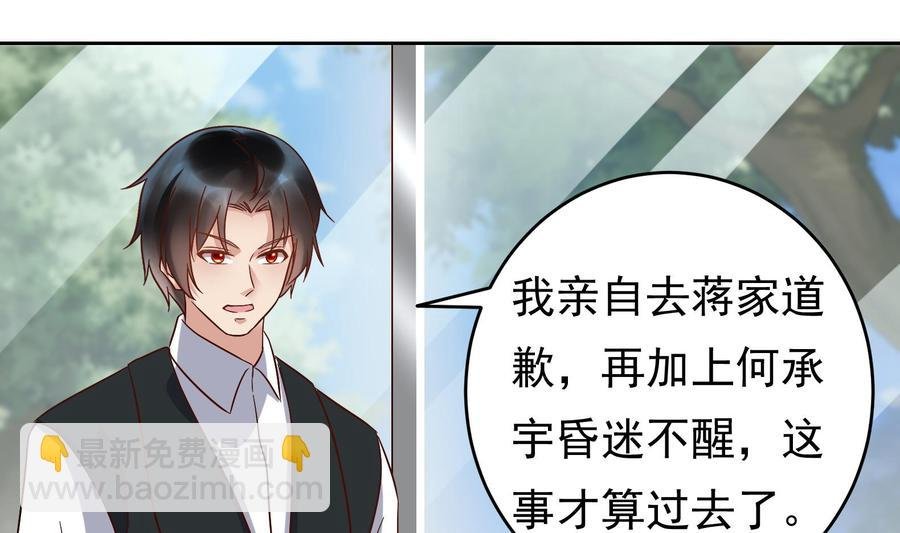 第29话 夜袭的杀手