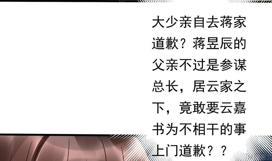 第29话 夜袭的杀手