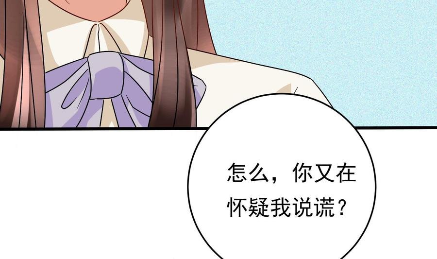 第29话 夜袭的杀手