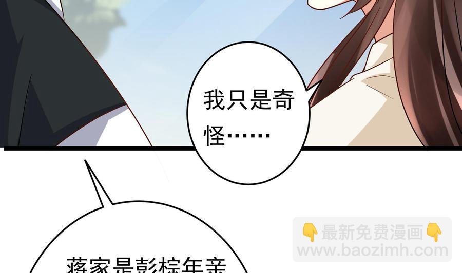 第29话 夜袭的杀手