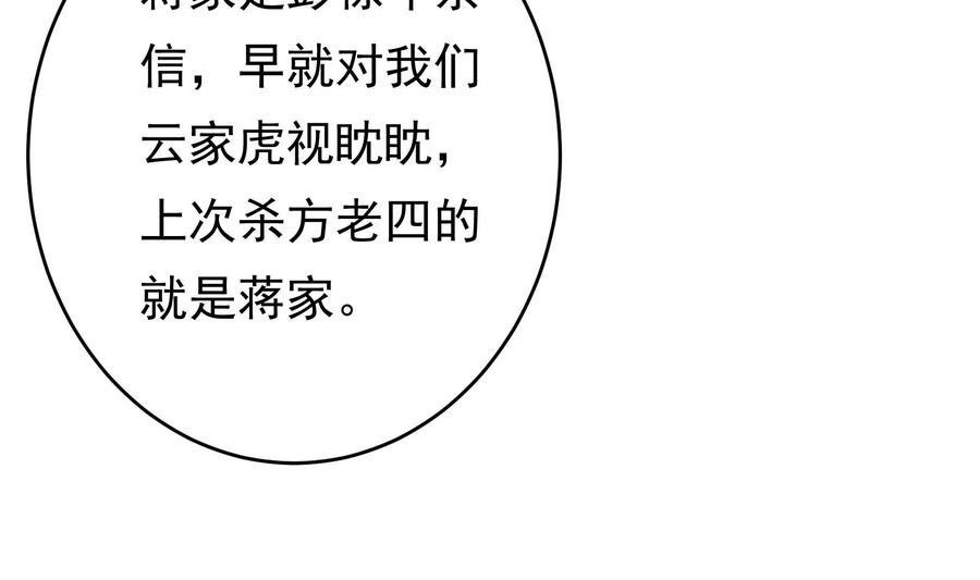 第29话 夜袭的杀手