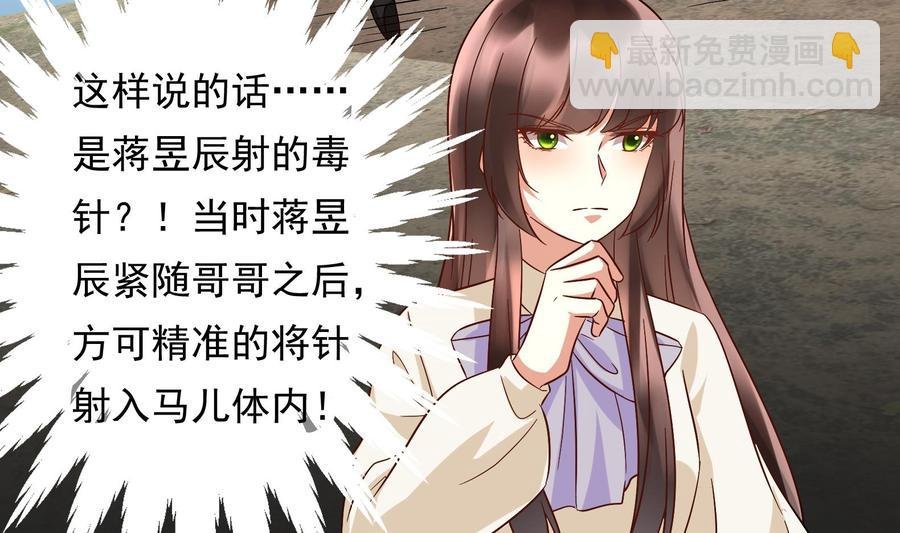 第29话 夜袭的杀手
