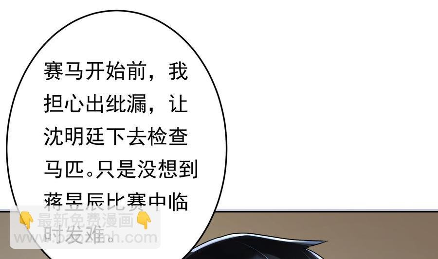 第29话 夜袭的杀手