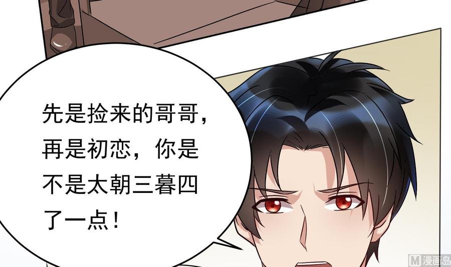 第29话 夜袭的杀手