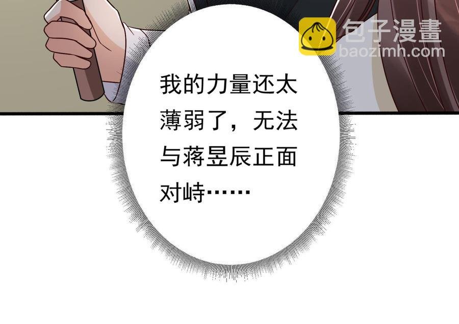 第30话 云馨的礼物？