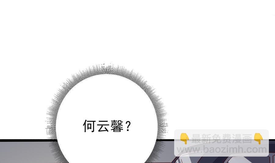 第30话 云馨的礼物？