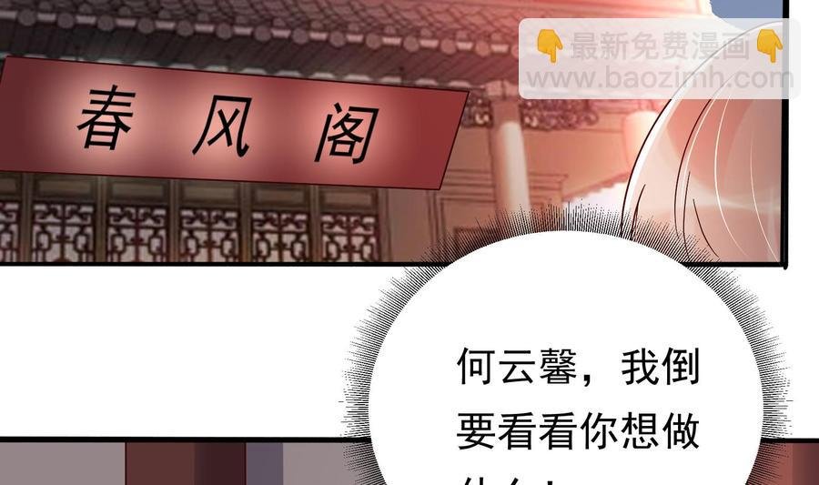 第30话 云馨的礼物？