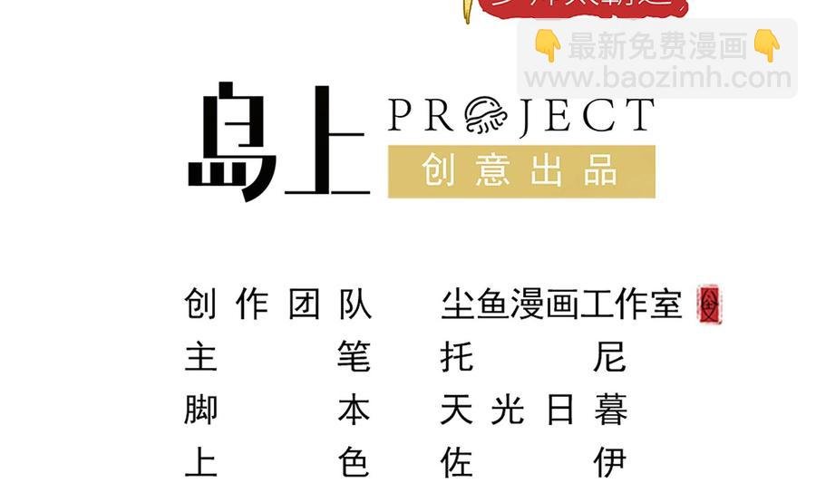 第31话 惨遭报复