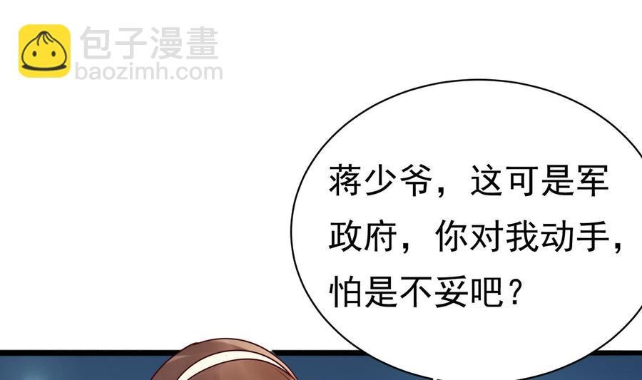 第31话 惨遭报复