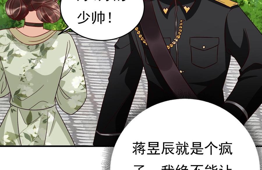 第31话 惨遭报复