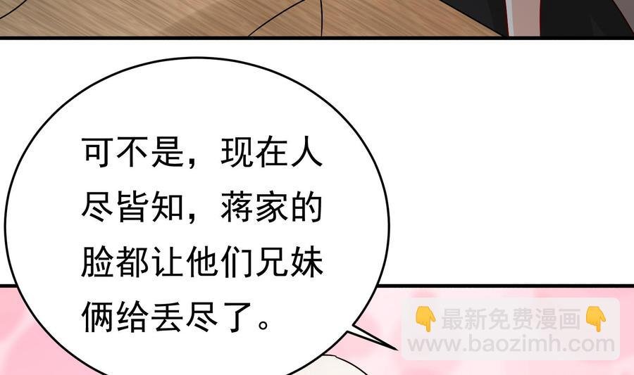 第31话 惨遭报复