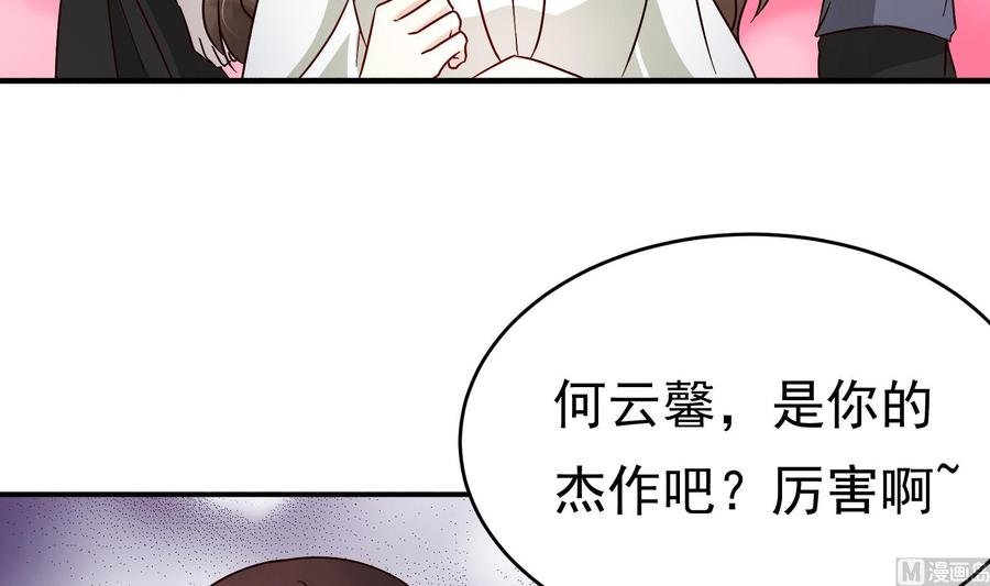 第31话 惨遭报复