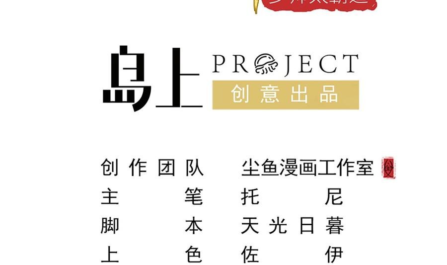 第32话 将计就计