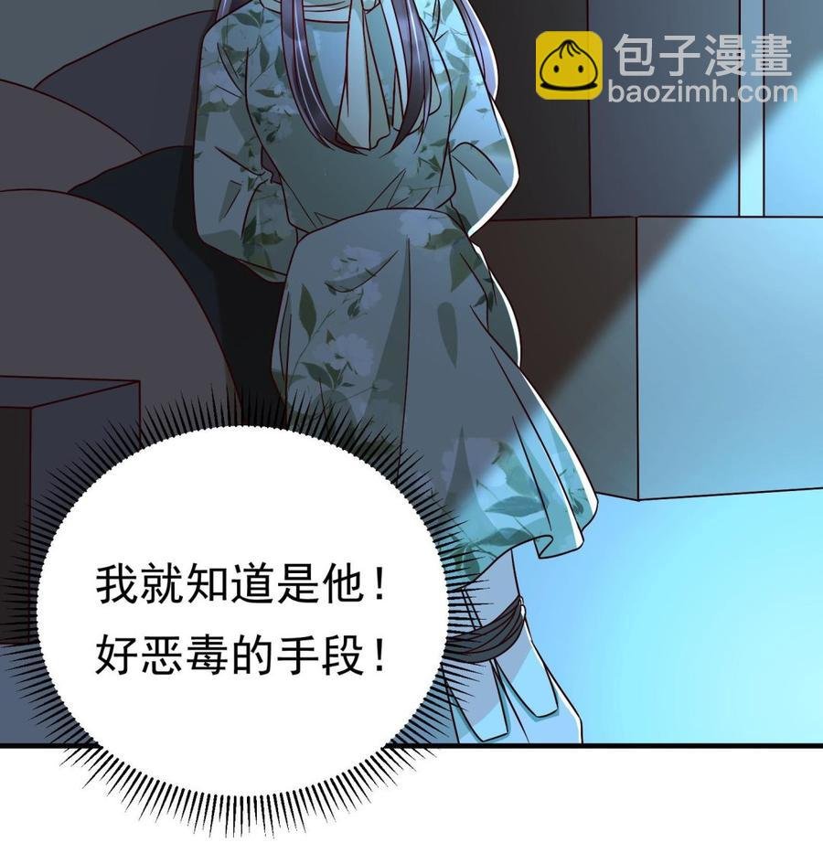 第32话 将计就计