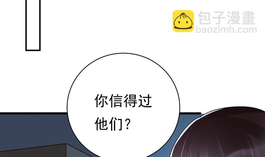 第32话 将计就计