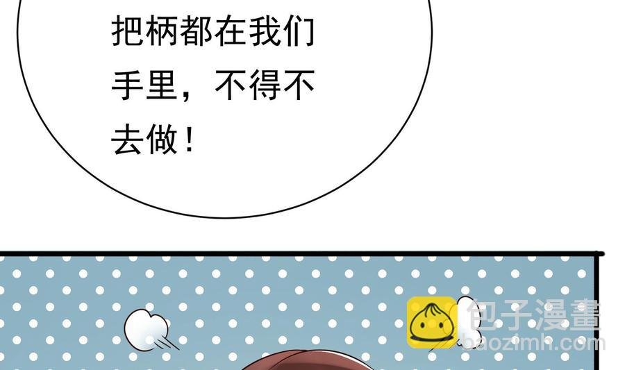 第32话 将计就计