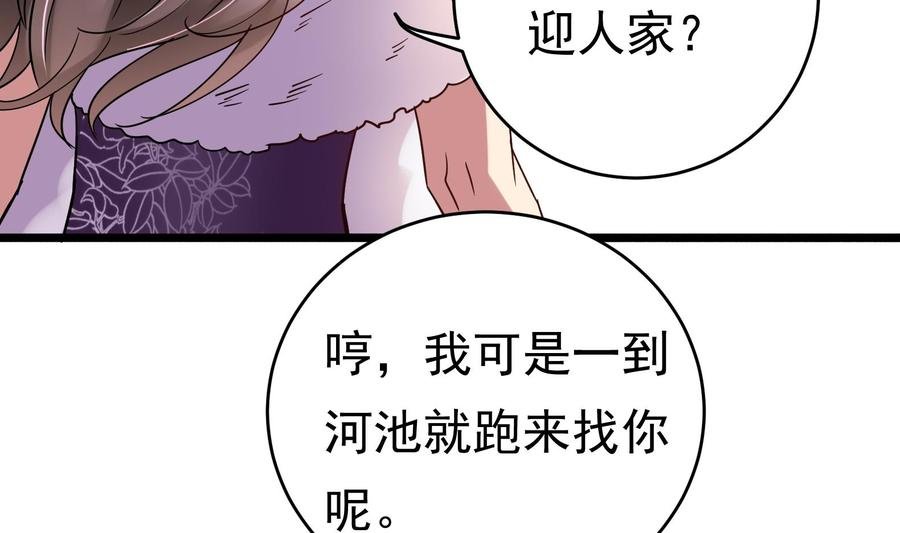 第33话 心灰意冷