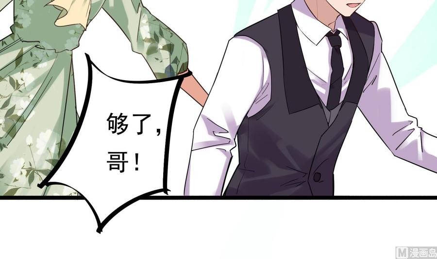 第33话 心灰意冷