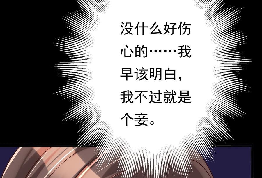 第33话 心灰意冷