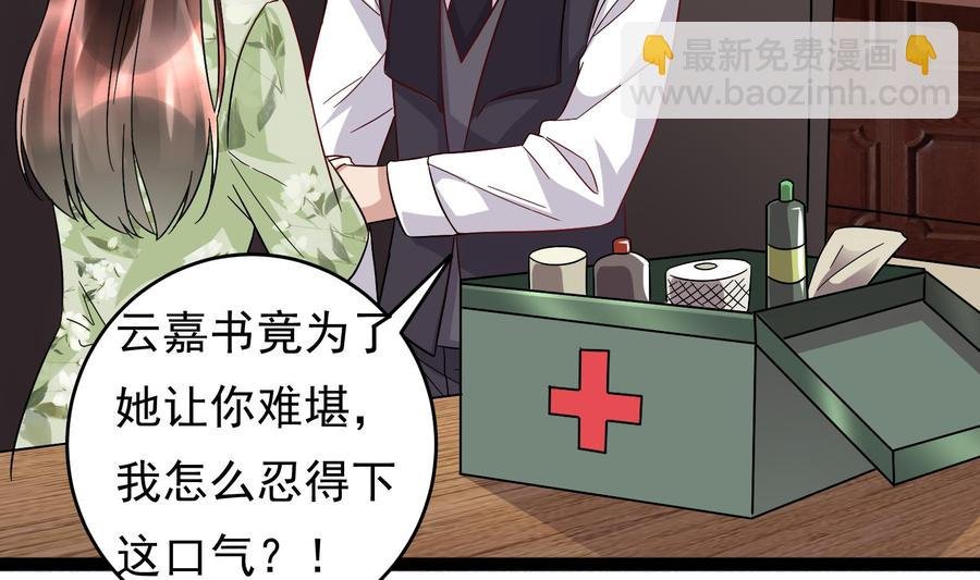 第33话 心灰意冷