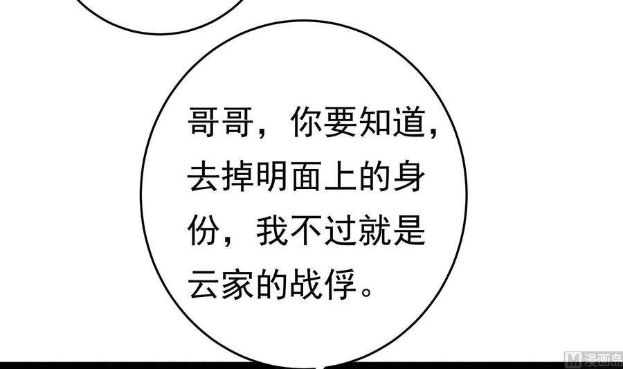 第33话 心灰意冷