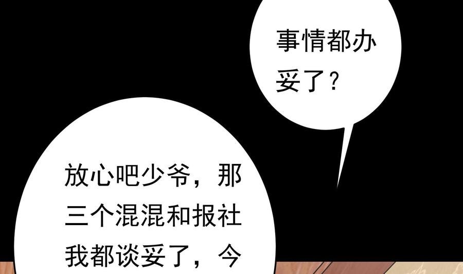 第33话 心灰意冷