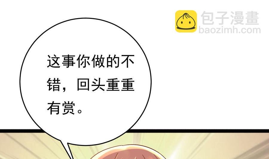 第33话 心灰意冷