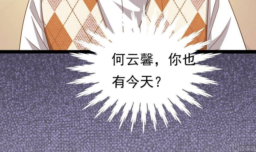 第33话 心灰意冷