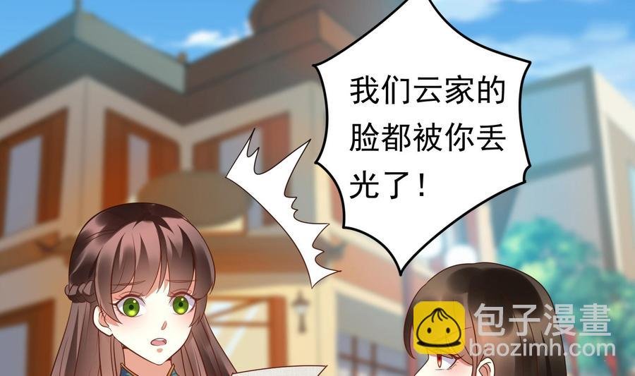 第34话 宣示主权