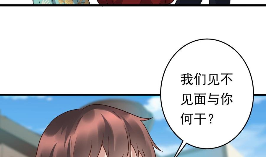 第34话 宣示主权