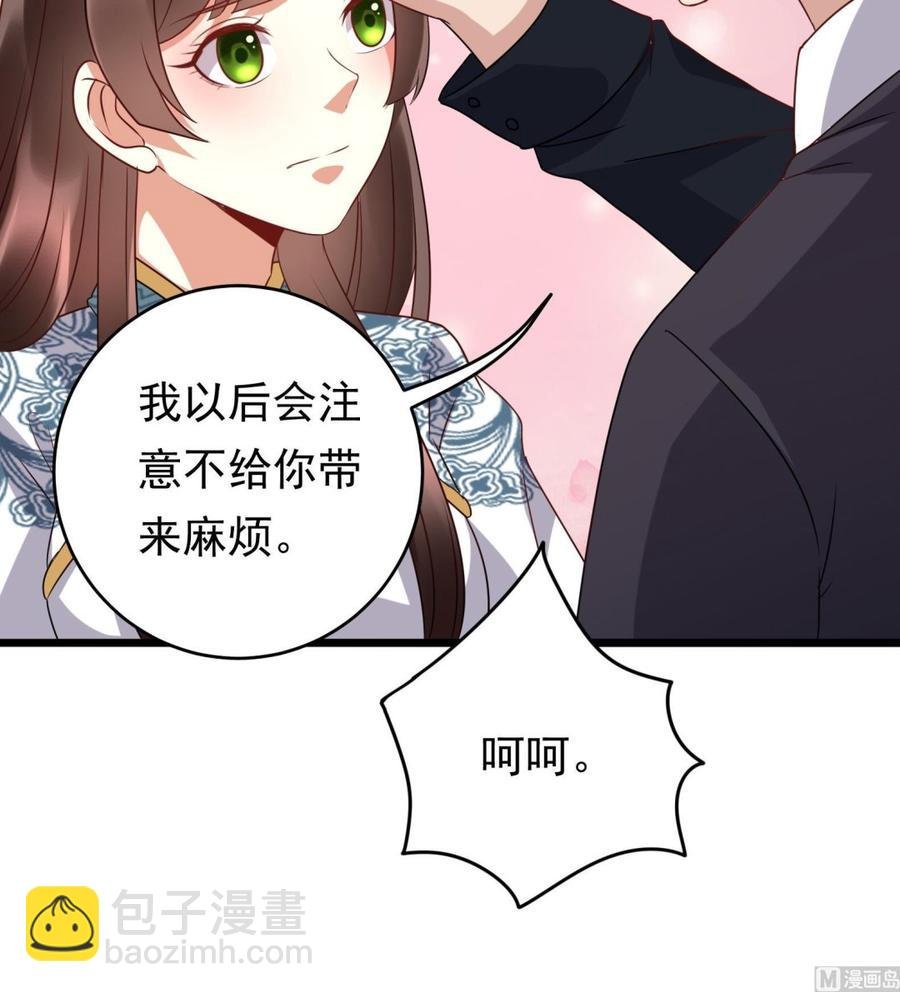 第34话 宣示主权