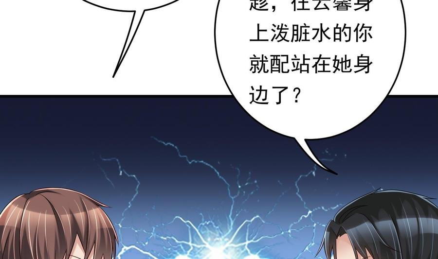 第34话 宣示主权