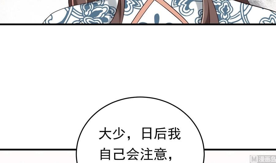 第34话 宣示主权