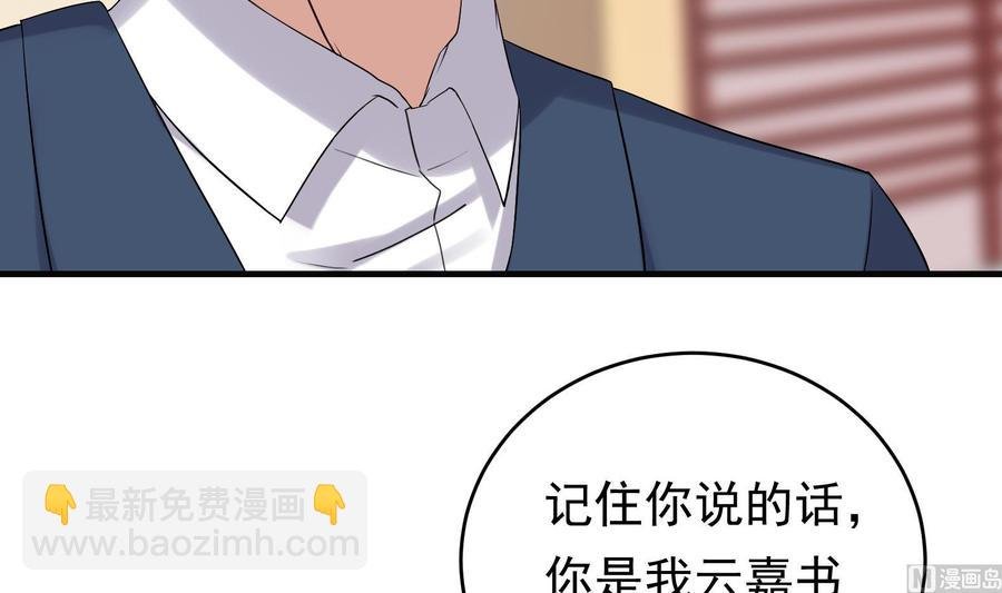 第34话 宣示主权